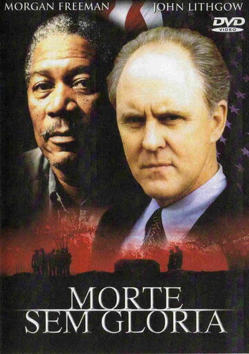 Место отдыха (фильм, 1986) Место отдыха (фильм, 1986)