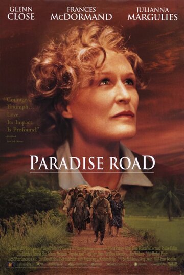 Дорога в рай (фильм, 1997) Дорога в рай (фильм, 1997)