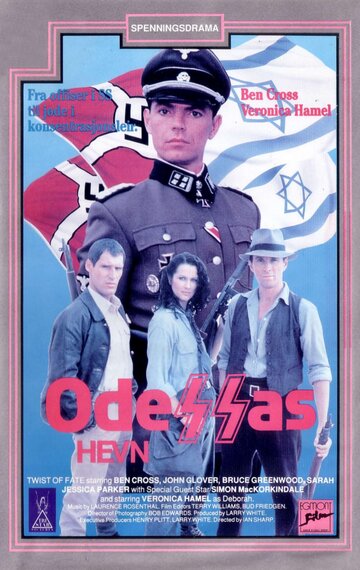 Погоня (фильм, 1989)