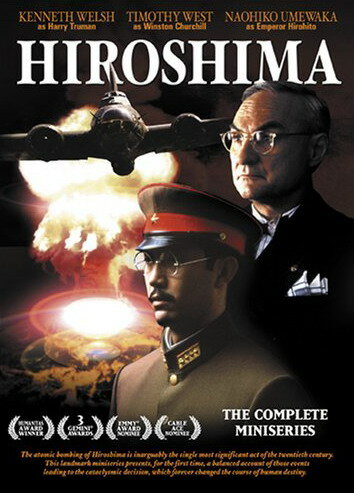 Хиросима (фильм, 1995) Хиросима (фильм, 1995)