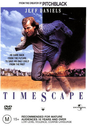 Замечательная поездка (фильм, 1991)