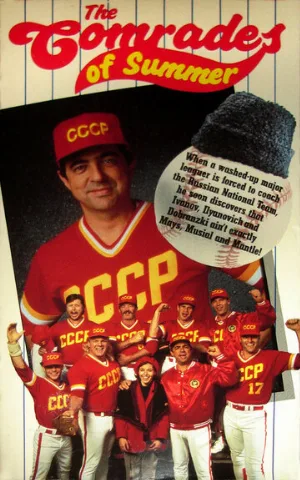 Летние товарищи (фильм, 1992)