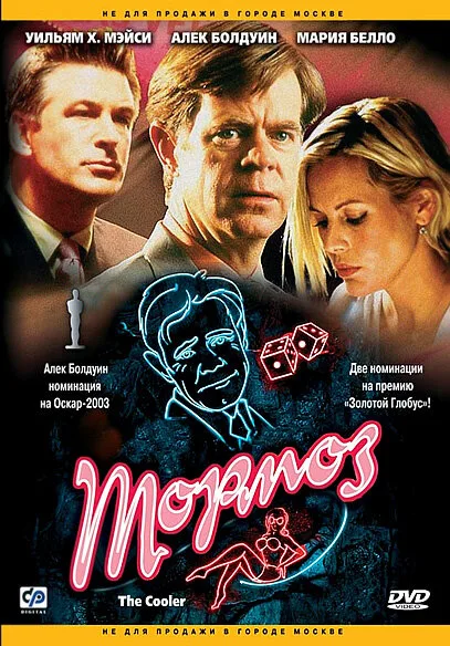 Тормоз (фильм, 2003) Тормоз (фильм, 2003)