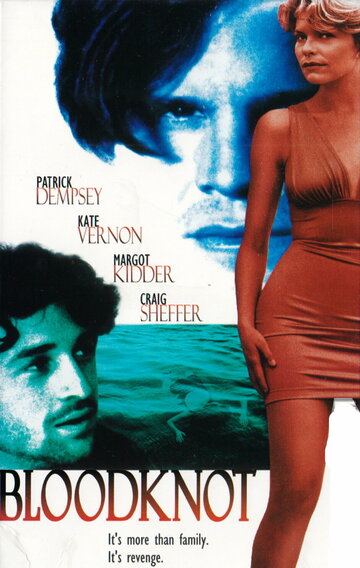 Кровные узы (фильм, 1995) Кровные узы (фильм, 1995)