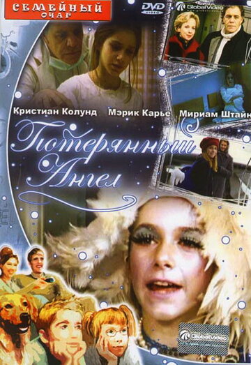 Потерянный Ангел (фильм, 2000)