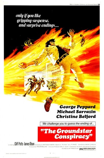 Граундстарский заговор (фильм, 1972) Граундстарский заговор (фильм, 1972)