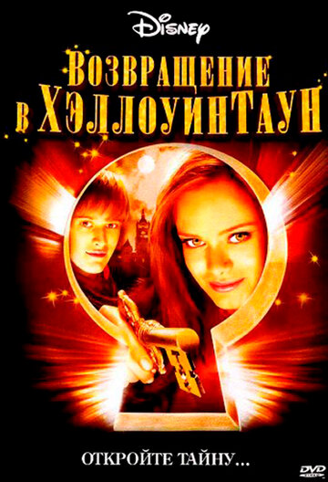 Возвращение в Хэллоуинтаун (фильм, 2006)