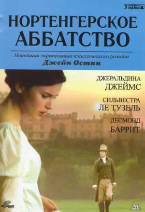Нортенгерское аббатство (фильм, 2006) Нортенгерское аббатство (фильм, 2006)