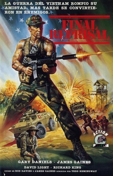 Крайние меры (фильм, 1988) Крайние меры (фильм, 1988)