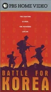 Битва за Корею (фильм, 2001)