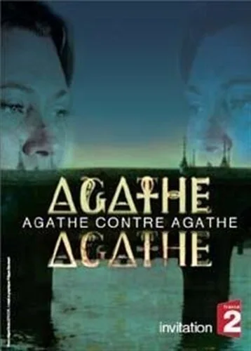 Двойник Агаты (фильм, 2007) Двойник Агаты (фильм, 2007)