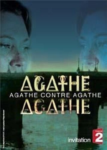 Двойник Агаты (фильм, 2007) Двойник Агаты (фильм, 2007)