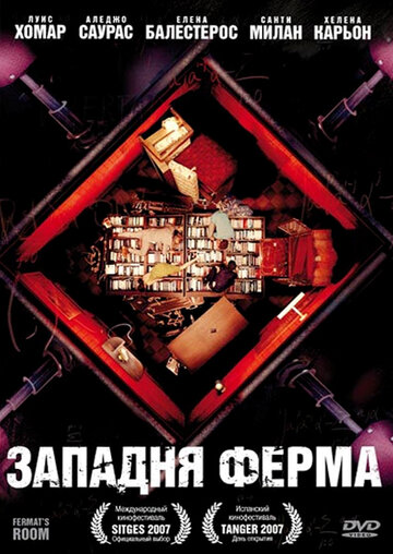 Фильм Западня Ферма (2007) смотреть онлайн