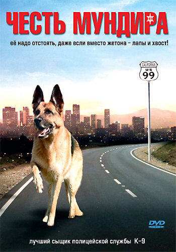 Честь мундира (фильм, 2008) Честь мундира (фильм, 2008)