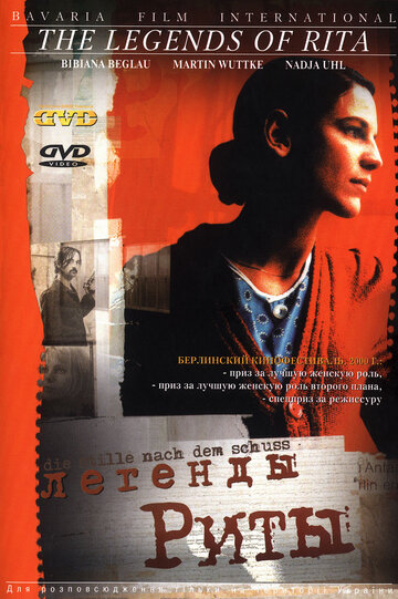 Легенды Риты (фильм, 2000)