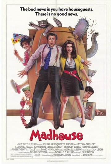 Сумасшедший дом (фильм, 1990)