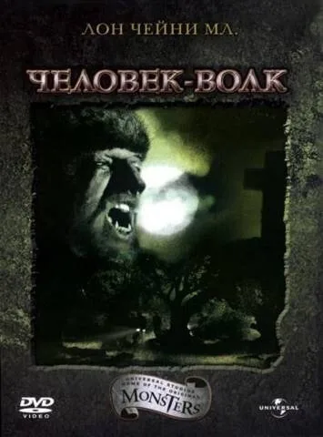 Человек-волк (фильм, 1941) Человек-волк (фильм, 1941)