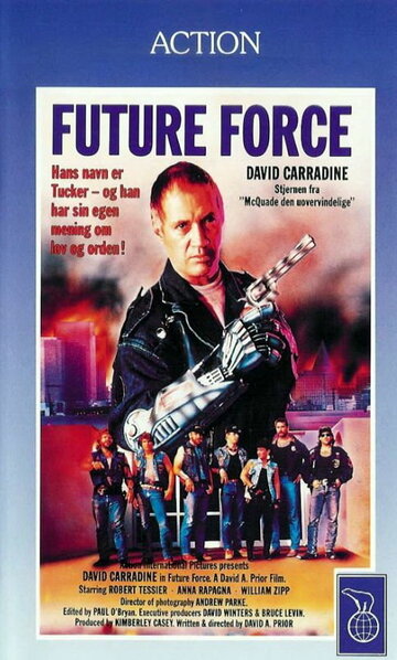 Полиция будущего (фильм, 1996)