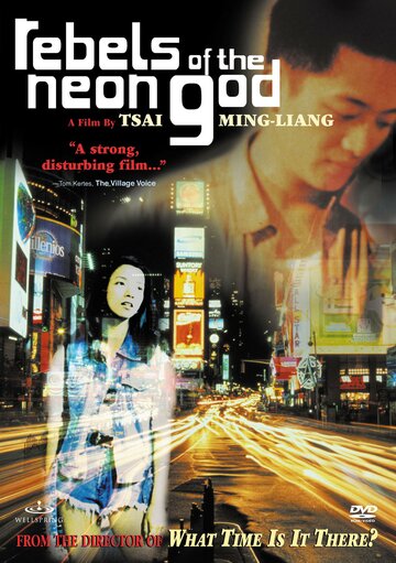 Бунтари неонового бога (фильм, 1992)
