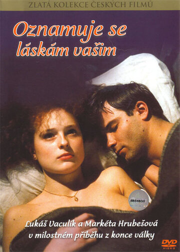 Взываю к любви вашей (фильм, 1988) Взываю к любви вашей (фильм, 1988)