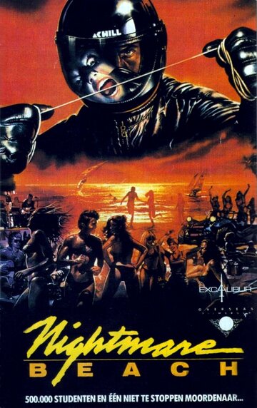 Добро пожаловать на каникулы (фильм, 1989)