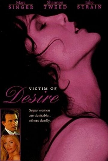 Жертва страсти (фильм, 1995)