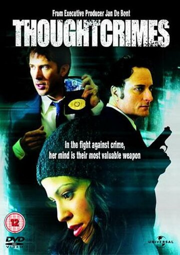 Преступные мысли (фильм, 2003)