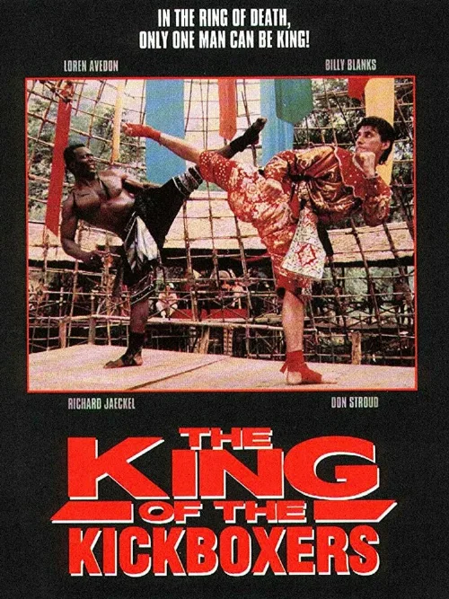 Король кикбоксеров (фильм, 1990) Король кикбоксеров (фильм, 1990)