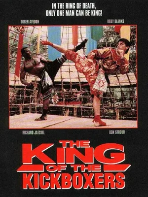 Король кикбоксеров (фильм, 1990)