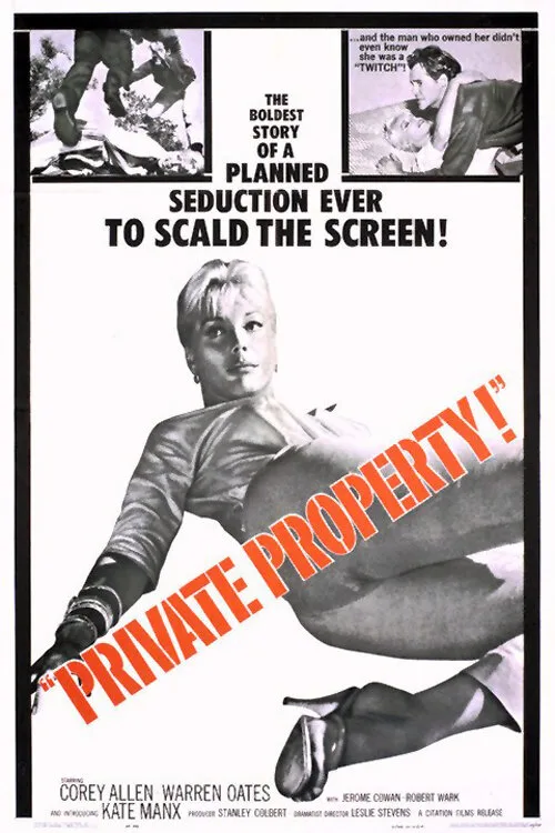 Частная собственность (фильм, 1960) Частная собственность (фильм, 1960)