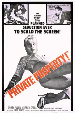 Частная собственность (фильм, 1960) Частная собственность (фильм, 1960)