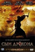 Сын дракона (фильм, 2006) Сын дракона (фильм, 2006)