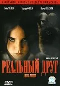 Реальный друг (фильм, 2006)