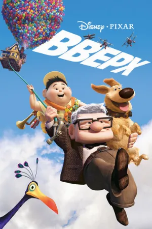 Вверх (мультфильм, 2009) Вверх (мультфильм, 2009)