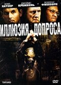 Фильм Иллюзия допроса (2007) смотреть онлайн