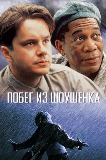Фильм Побег из Шоушенка (1994) смотреть онлайн