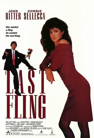 Последнее развлечение (фильм, 1987)