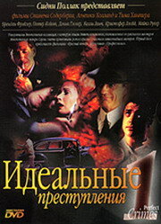 Сериал Идеальные преступления (1993) смотреть онлайн Сериал Идеальные преступления (1993) смотреть онлайн