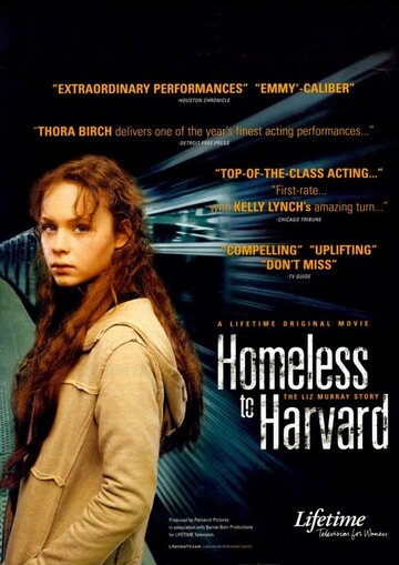 Гарвардский бомж (фильм, 2003)