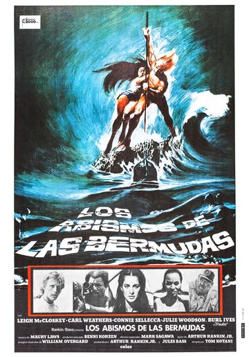 Бермудские глубины (фильм, 1978) Бермудские глубины (фильм, 1978)