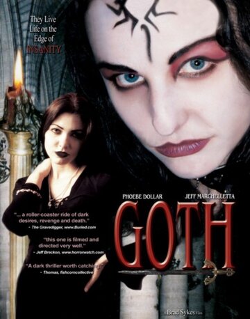 Гот (фильм, 2003)