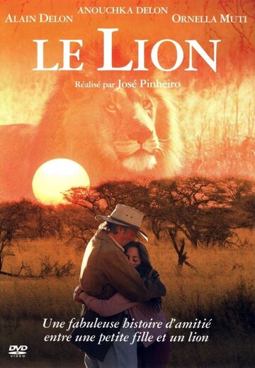Лев (фильм, 2003)