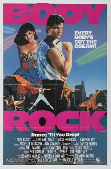 Рок тела (фильм, 1984) Рок тела (фильм, 1984)