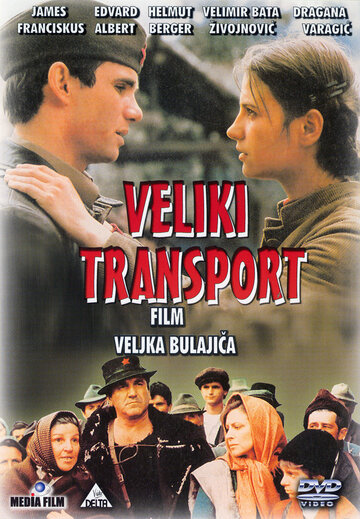 Большой транспорт (фильм, 1983)