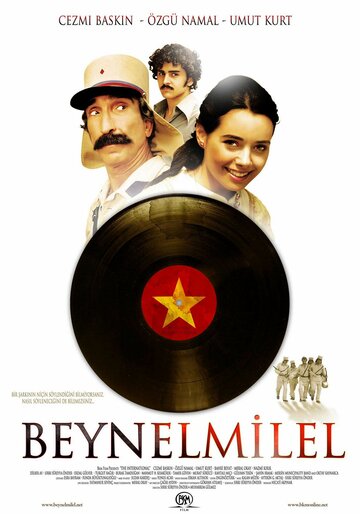 Интернационал (фильм, 2006) Интернационал (фильм, 2006)