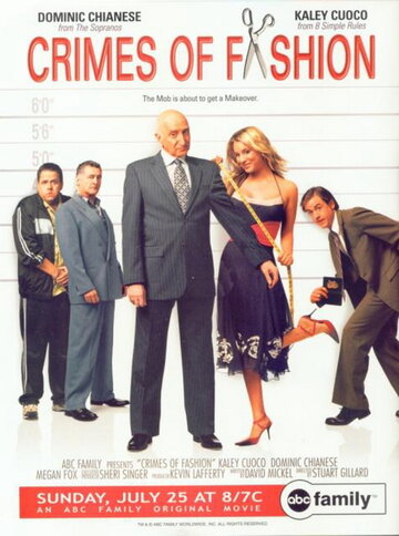 Преступления моды (фильм, 2004)