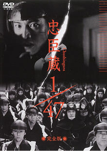 Ронин 1/47 (фильм, 2001)