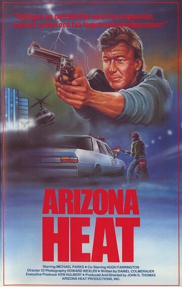 Аризонские полицейские (фильм, 1988)