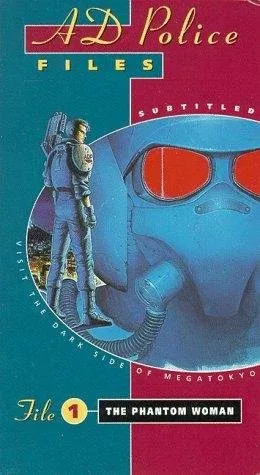Передовая полиция (мультфильм, 1990)