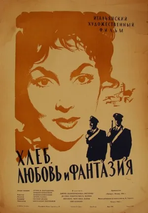 Хлеб, любовь и фантазия (фильм, 1953)